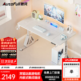 傲风A4Pro电竞桌实木电动升降办公桌电脑书桌子白1.4*0.7m