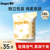 德佑 防溢乳垫乳贴哺乳期一次性超薄透气防漏乳贴隔奶垫女 【新升级】150片-柔软度+45%