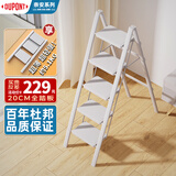 杜邦（DU PONT）奈安系列梯子家用人字梯折叠梯凳登高台阶小步梯【皓月白】5步