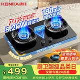 康佳（KONKA）【双边独立定时+70%超高热效率】燃气灶煤气灶双灶具 5.2KW猛火家用定时灶可调节底盘 KB06D液化气