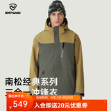诺诗兰（NORTHLAND）【南松】户外男士三合一冲锋衣防水耐磨特氟龙三防徒步登山服 暗金色/海松绿色 175