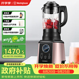 西屋（Westinghouse）破壁机多功能降噪真空料理机智能预约辅食机豆浆 WFB-HS0466（玫瑰金）