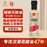 五丰黎红 醇麻花椒油265ml 汉源花椒油高端调味油食用油调料华润出品供港