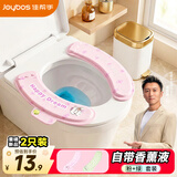 佳帮手马桶垫粘贴式EVA防水免洗坐便器垫子厕所香薰四季通用粉绿2只