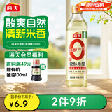 海天 0金标米醋450ml 5度【0添加】纯金标系列 点蘸凉拌 酿造食醋