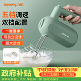 九阳（Joyoung）手持电动打蛋器 料理机 打发器 多功能家用搅拌机迷你打奶油烘焙S-LD150