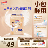 大王（GOO.N）光之羽拉拉裤 XXL12片(≥15KG)尿不湿超薄透气 MINI装