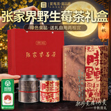 贡苑绿色食品张家界野生莓茶200g 头采芽尖茶叶中秋礼品送长辈礼盒
