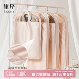 EACHY衣服防尘罩挂式家用大衣防尘袋遮灰尘衣架皮草貂皮西装-粉中款