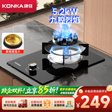 康佳（KONKA）【九腔爆炒】燃气灶煤气灶单灶 5.2kW天然气九腔内铜火盖猛火灶具嵌入式台式 JZT-D520Y（天然气）