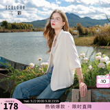 三彩【六好凉感西装】2026春秋新款宽松七分袖西服外套通勤气质Z 米白色 L 165/88A