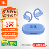 JBL Soundgear sense 音悦圈 开放式无线蓝牙耳机非骨传导不入耳挂耳式运动跑步耳机礼物推荐 蓝色