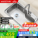 华帝（VATTI）水槽大单槽洗菜盆一体盆304不锈钢厨房水槽洗碗池台上中下安装 S1
