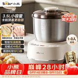 小熊（Bear）和面机3.5L 揉面机厨师机 全自动家用多功能智能活面搅面机 面包面粉发酵醒面一体 HMJ-D35P1