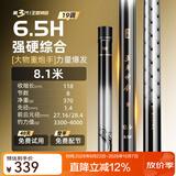 沃鼎王者神剑三代鱼竿超轻综合轻量大物竿鲫鱼竿钓鱼竿鱼杆手竿台钓竿 8.1m 【无畏大物 力量掌控】6.5H