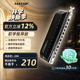 东方鼎（EAST TOP）半音阶口琴12孔48音 先行者2.0 初学推荐 无膜不粘膜可水洗