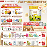 能立多【新升级150%高钙】DHA+ARA儿童奶粉4段（3岁以上适用）800g*6罐