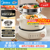 美的（Midea）电煮锅 电火锅 电热锅 电炒锅 分体式可拆洗 2.6L小电锅 学生宿舍多功能锅泡面锅 XZC2088S 配蒸笼