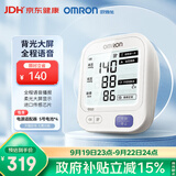 欧姆龙（OMRON）上臂式电子血压计血压仪家用 语音播报 大屏显示U725A