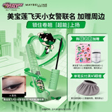 美宝莲冲天翘持妆卷翘睫毛膏 经典黑 飞天小女警 限量版 8.6ml生日礼物