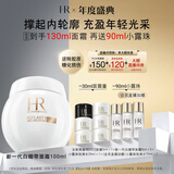赫莲娜HR新白绷带面霜100ml保湿修护化妆品护肤品礼盒生日礼物送女友