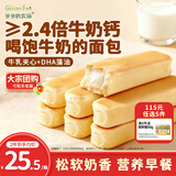爷爷的农场DHA高钙益生元水牛乳面包棒300g儿童早餐面包吐司宝宝零食