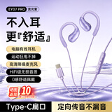 联想投资品牌异能者电脑有线耳机挂耳式不入耳运动跑步K歌手机笔记本Type-c适用华为荣耀/vivo/oppo紫