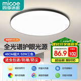 四季沐歌（MICOE）全光谱护眼卧室吸顶灯现代简约led超薄中山灯具房间主灯皓黑系列
