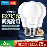美的（Midea）LED灯泡节能E27大螺口螺纹家用光源 6瓦暖白球泡3只装