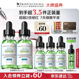 修丽可全新色修精华30ml*2 护肤品舒缓褪红修护保湿生日礼物送女友