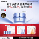 珀莱雅源力面霜50g 修护抗皱舒缓胶原乳液盈润型护肤品生日礼物送男女友