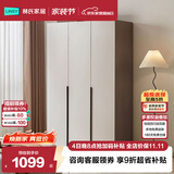 林氏家居简约衣柜原木风挂衣卧室出租屋家用小户型三门衣柜OV4D-A