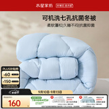水星家纺被子冬被冬季被芯 可机洗学生宿舍A类纤维被褥约4.5斤150*210cm