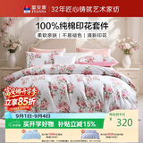 富安娜床上四件套纯棉100%全棉床单被套 双人加大床品套件230×229cm花知晓