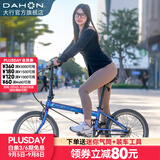 大行（DAHON）P8折叠自行车经典成人20英寸8速折叠车男女式运动单车KBC083 渐变蓝【经典版】