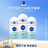 妮维雅（NIVEA）抑汗香体腋下止汗露干爽滚珠活力清新爽身走珠液50ml*3生日礼物