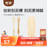 世喜硅胶勺婴儿新生儿果泥米糊勺宝宝喂水奶儿童餐具辅食勺+刮泥勺