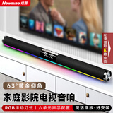 纽曼（Newmine）G-508 回音壁Soundbar 电视机音响客厅家庭影院音箱蓝牙条形音响 2.0环绕立体声