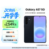 三星Galaxy A57 超薄5G手机 6.9mm纤薄机身 三摄超清夜拍 6.7英寸学生手机 国家补贴 8+256GB 远海蓝