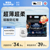 寶嬰美潮玩熊拉拉裤XXL码38片【13.5-16kg】超薄干爽婴儿尿不湿透气尿裤