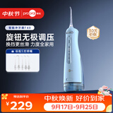 博皓（prooral）【无极调速】冲牙器F48手持立式洗牙器带数显成人洁牙器牙齿冲洗器 蓝色300ml