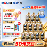 美孚（Mobil）全合成机油 0W-40 SP级1L*12 金美经典表现 汽车保养京东养车自营