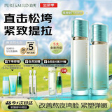 泊美菁盈粹琉璃水乳120ml+100g提亮紧致淡纹滋润型国庆礼物男女