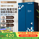 天骏小天使【家庭装大容量】大容量烘干机家用超大容量全家衣物烘婴儿衣物内衣裤消毒杀菌干衣机 TJ-351M