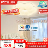 雷士（NVC）LED卧室照明护眼吸顶灯高显奶油风高级感轻奢儿童房灯饰灯具花朵