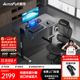 傲风A4电竞桌实木电动升降桌电脑桌办公桌子国家补贴黑色1.2*0.6m