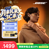 博士（BOSE）Ultra 开放式耳机-沙漠鎏金 Clip耳夹式无线蓝牙运动耳机 适用华为苹果耳机 中秋礼物