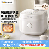 小熊（Bear）电饭煲 2-3人用电饭锅 健康0氟不粘铁釜 IH立体加热智能预约多功能米饭锅3L DFB-Q30V3