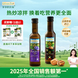 爷爷的农场核桃油亚麻籽油250ml*2 热炒凉拌食用油全家共享 赠婴儿辅食食谱