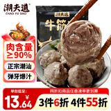 潮夫道牛筋丸250g牛肉丸潮汕手打火锅食材关东煮丸子空气炸锅麻辣烫烧烤